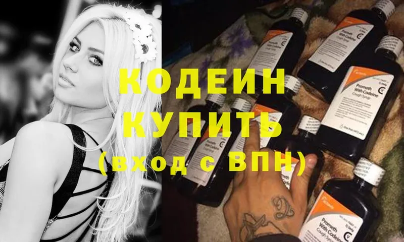 shop официальный сайт  кракен как зайти  Богородицк  Кодеиновый сироп Lean Purple Drank 