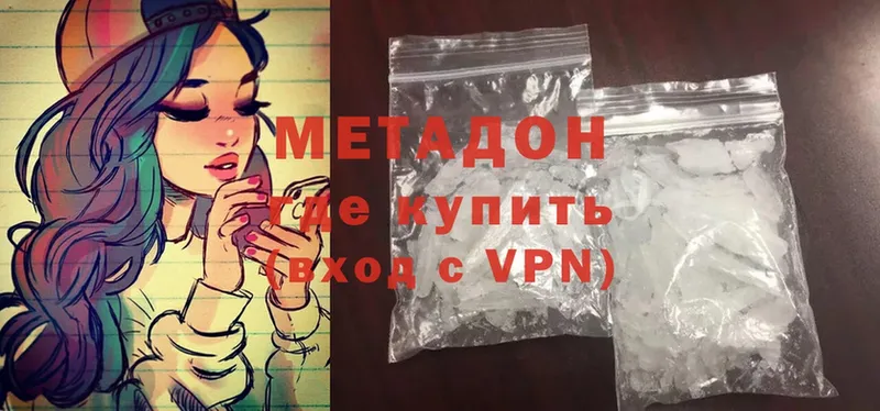 Метадон methadone  нарко площадка Telegram  Богородицк 